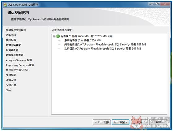 SQL Server 2008免费版