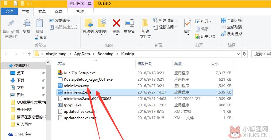 快压(KuaiZip) v3.3.0.7专业版