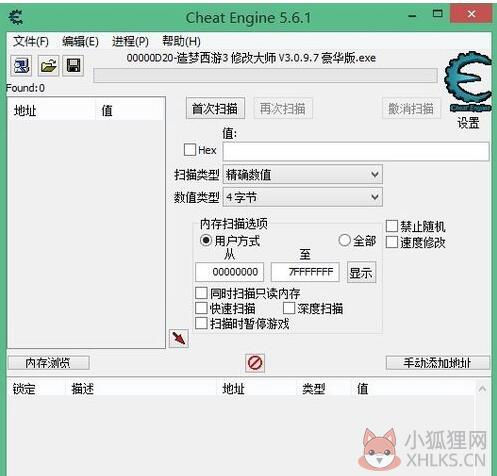 造梦西游3修改器官方版