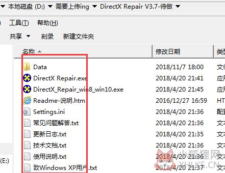 DirectX修复工具v4.1.0.30770中文版