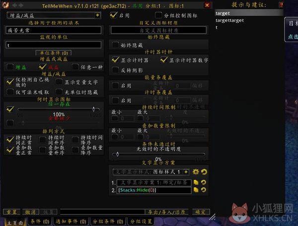 TellMeWhen v9.2.1官方版