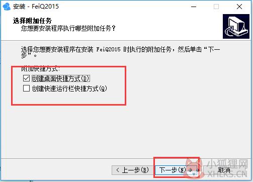 飞秋 v5.1.160704官网版