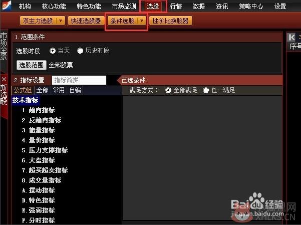 益盟操盘手乾坤版 v3.9.7.16官网版