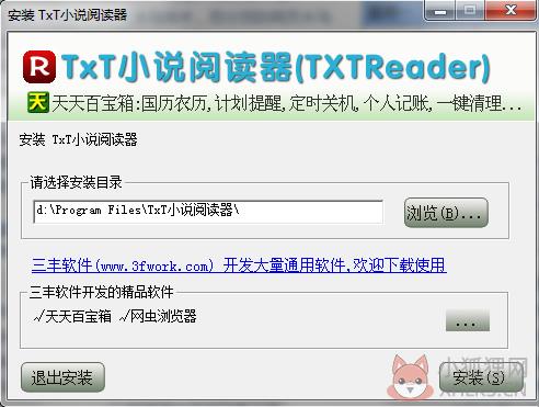 txt小说阅读器(txtreader) v7.31绿色版