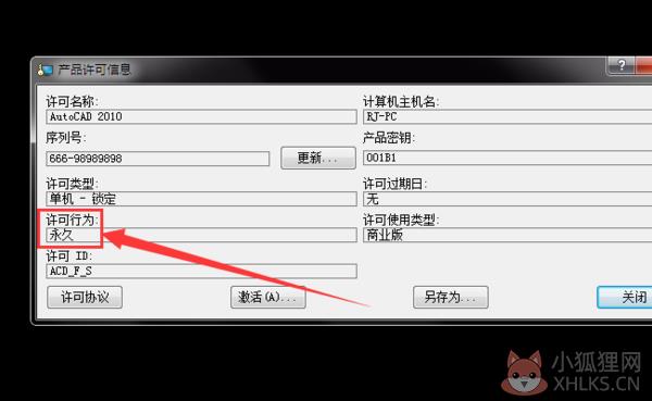 AutoCAD 2010(64位)绿色汉化版