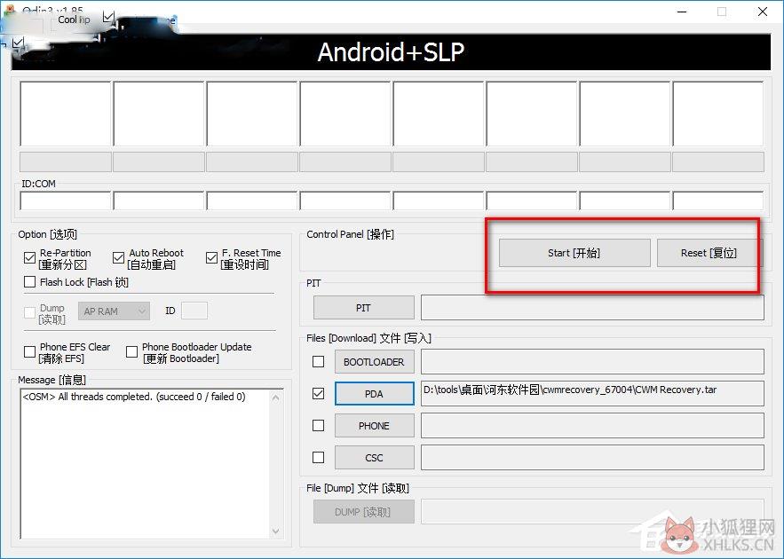 CWM Recovery v6.0.5.1正式版