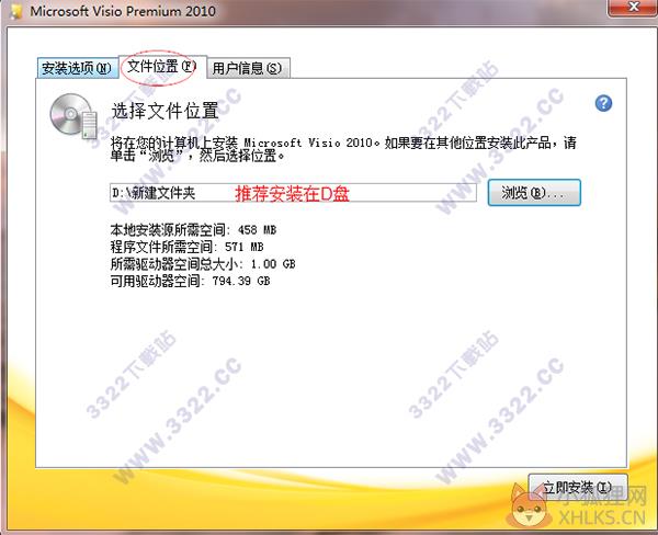 Visio 2010增强版