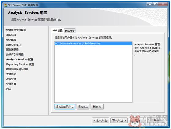 SQL Server 2008免费版