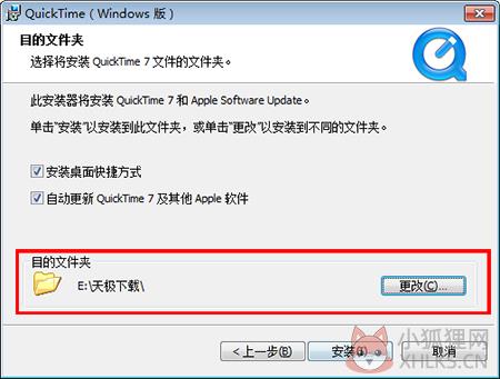 QuickTime官方版
