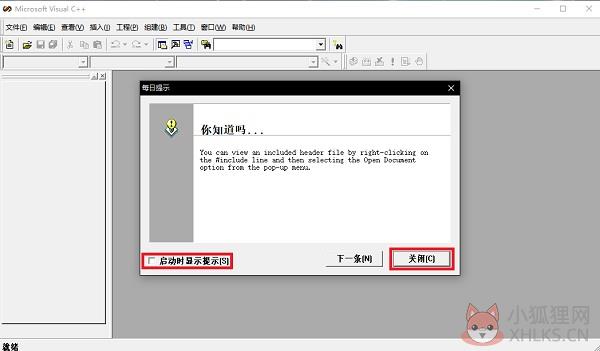 VC++6.0完整版