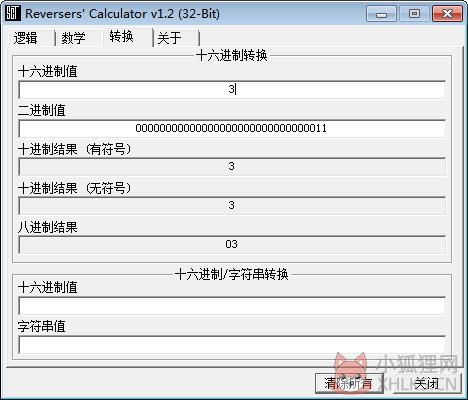 16进制计算器(Reversers Calculator) V1.2 免费版