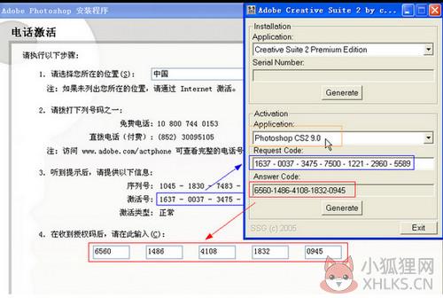 Adobe photoshop cs2 v9.0 中文版