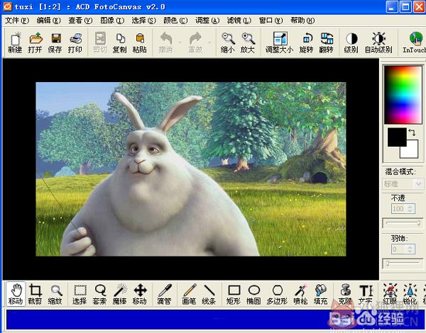ACDSee12 v12.0官方正式版