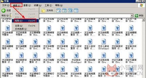方正字体库正式版