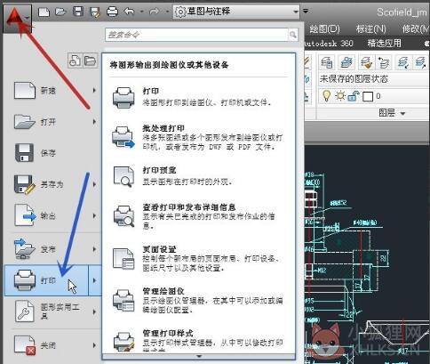 AutoCAD 2013(64位)官方正式版