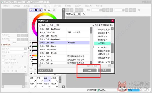 Sai2 2021(作图软件) v2021.05.28最新版