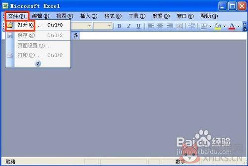 Microsoft Excel 2013简体中文版