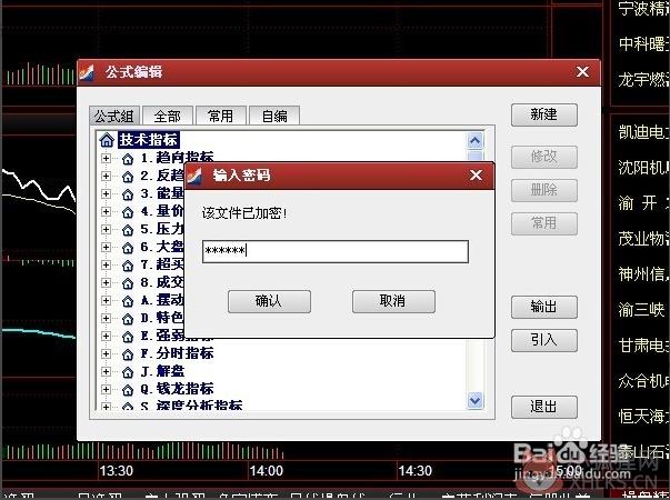 益盟操盘手乾坤版 v3.9.7.16官网版