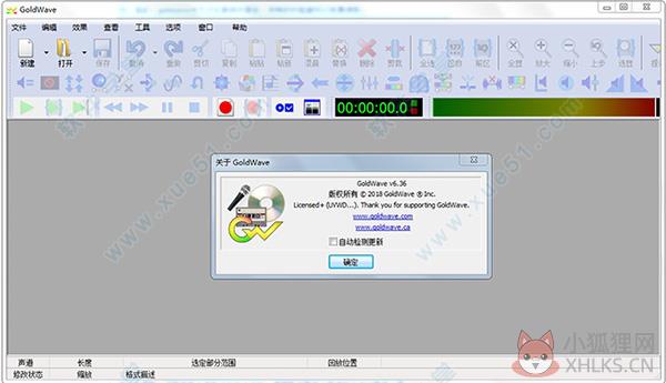 GoldWave(音频剪辑软件) V6.51 最新版