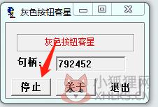 灰色按钮加强版 v1.0 最新版