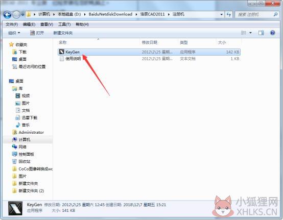 浩辰CAD 2011专业版绿色下载(激活码)