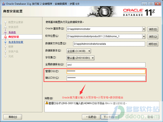 Oracle 11g最新版