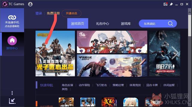 TC Games v3.0.2310249正式版