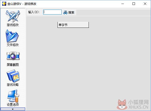 金山游侠V 简体中文版