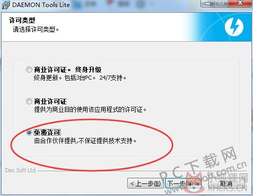 Daemon Tools Lite激活版