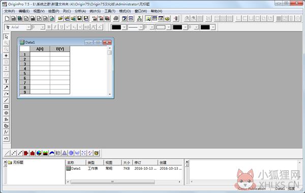 数据绘图工具(Origin pro)  7.5正式版