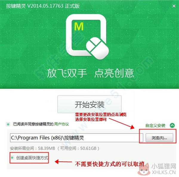按键精灵7官方版