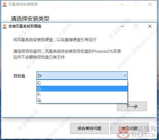 凤凰OS简体中文版