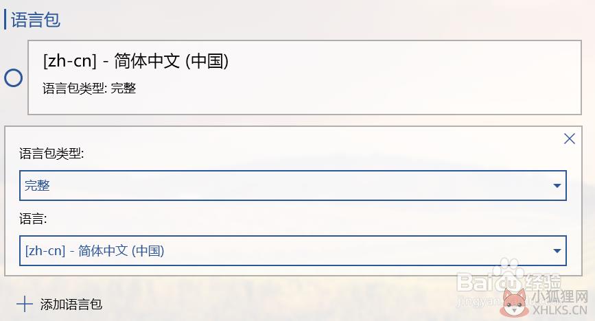 Microsoft office 365安装激活5