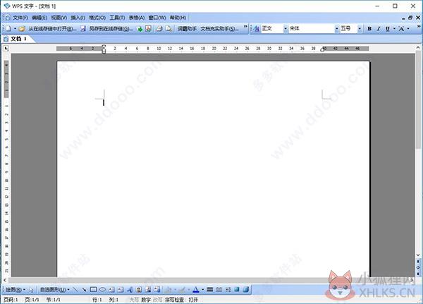 WPS Office 2009 简体中文版