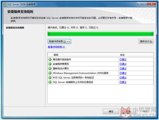 SQL Server 2008免费版