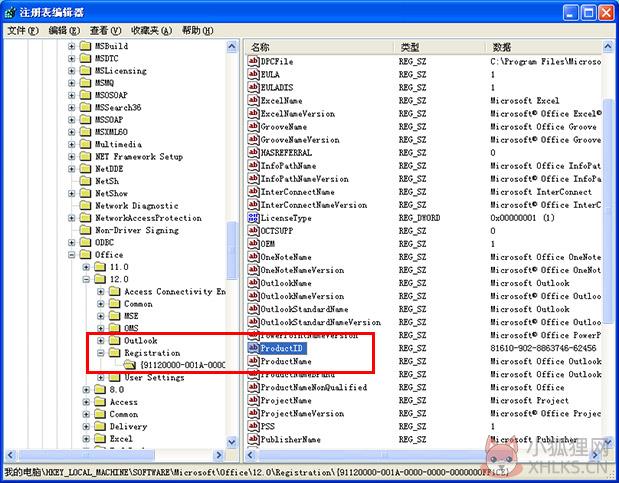 Outlook 2007最新版