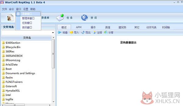 Warcraft RepKing V1.1绿色版