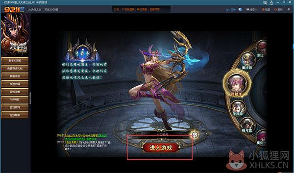 11对战平台v2.0.25.35安装版