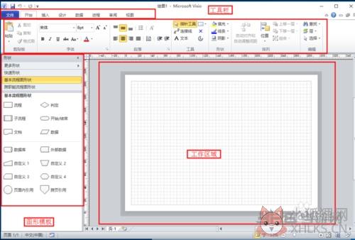 Visio 2010增强版