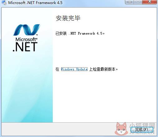 .Net Framework 4.5安装版