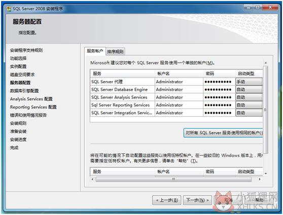 SQL Server 2008免费版