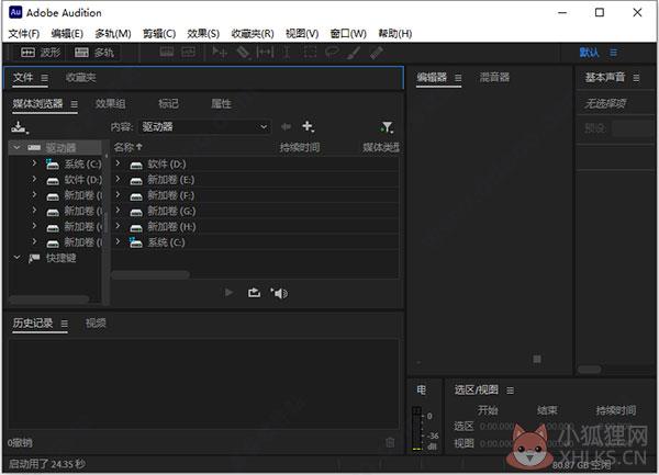 Adobe Audition 2022 v22.0.0.96最新版