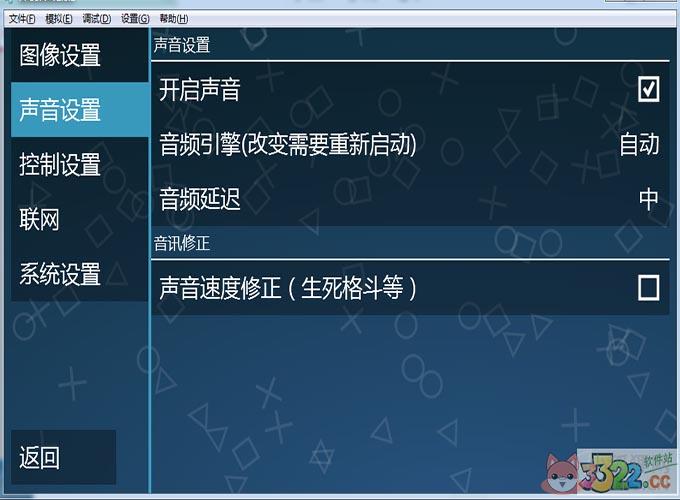 PSP模拟器最新版