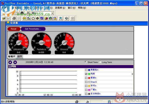 Sniffer抓包工具免费版