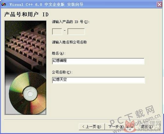 VC++6.0完整版