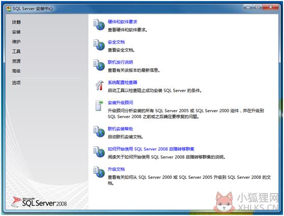 SQL Server 2008免费版