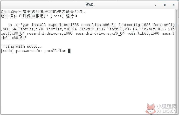 CrossOver v17.5.5绿色中文版