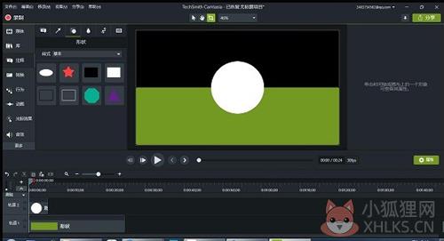 Camtasia Studio9官方中文版