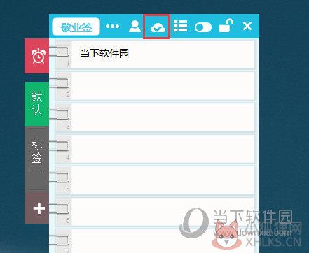 敬业签绿色版常见问题
