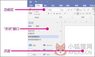 Microsoft Visio 2016正式版